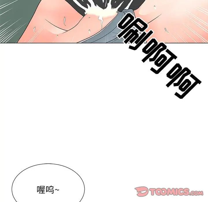 兒子的樂園第19話