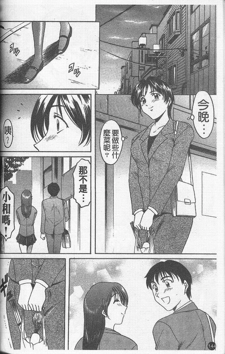 [星野竜一]欲望の螺旋[中][星野竜一]欲望の螺旋[中]