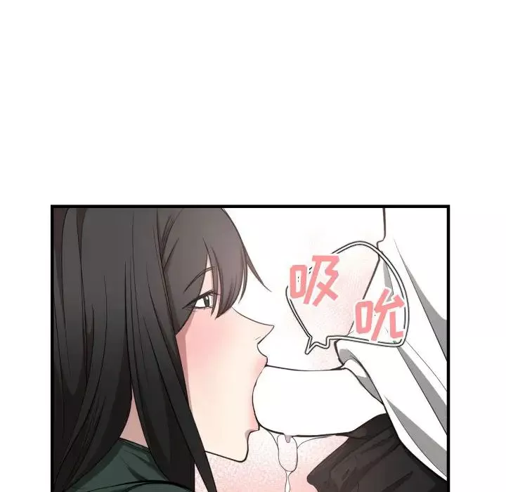 有什麼了不起的!第3話