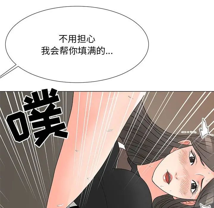 儿子的乐园第19话