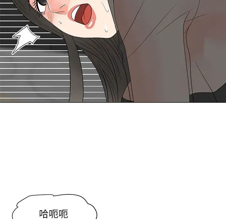 兒子的樂園第19話