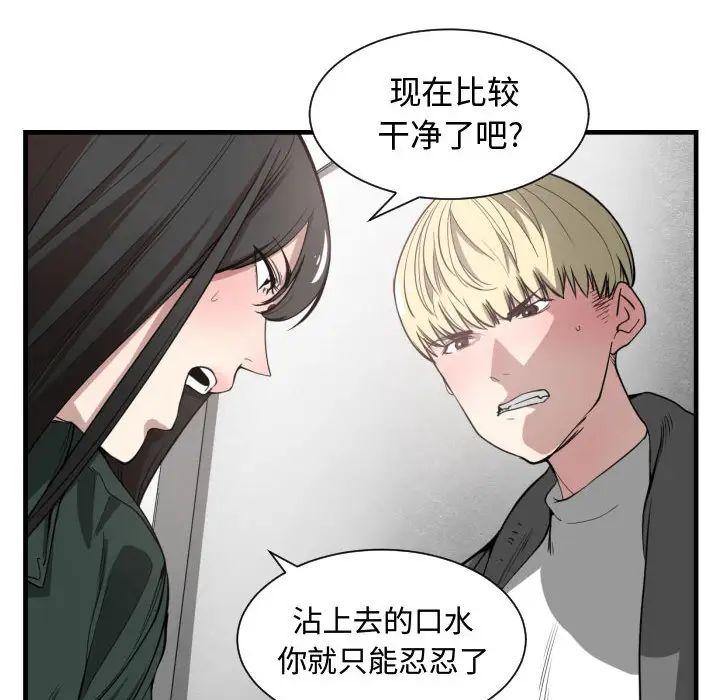 有什么了不起的!第3话