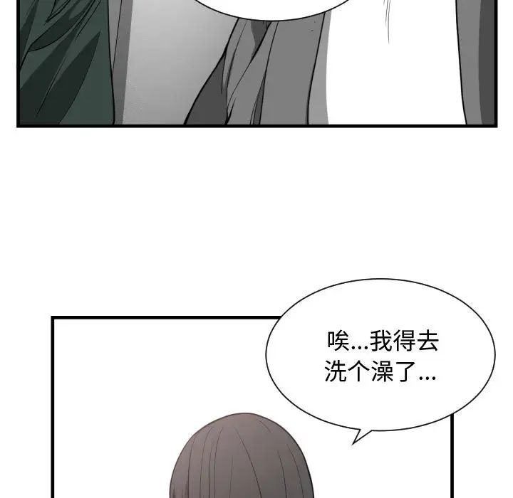 有什麼了不起的!第3話