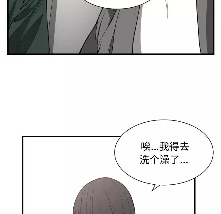 有什麼了不起的!第3話
