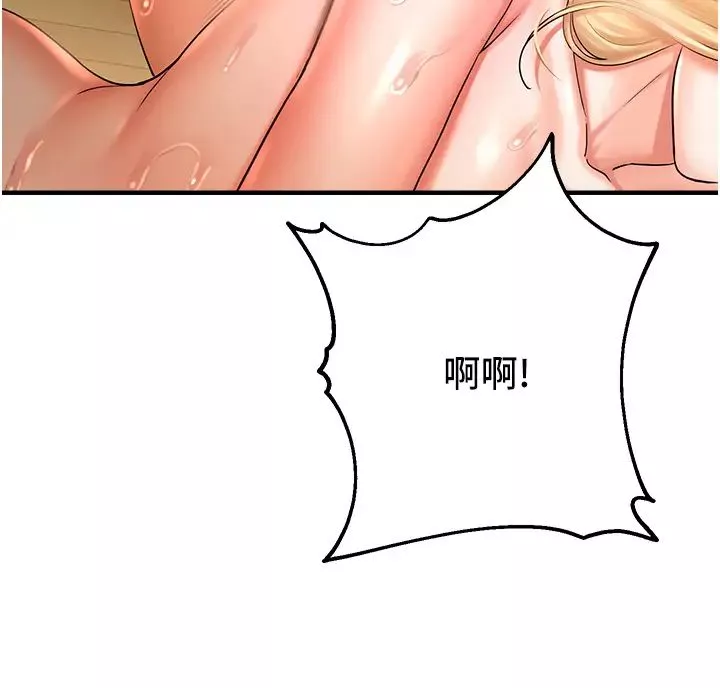 命運濕樂園第34話-一起來玩疊疊樂吧~