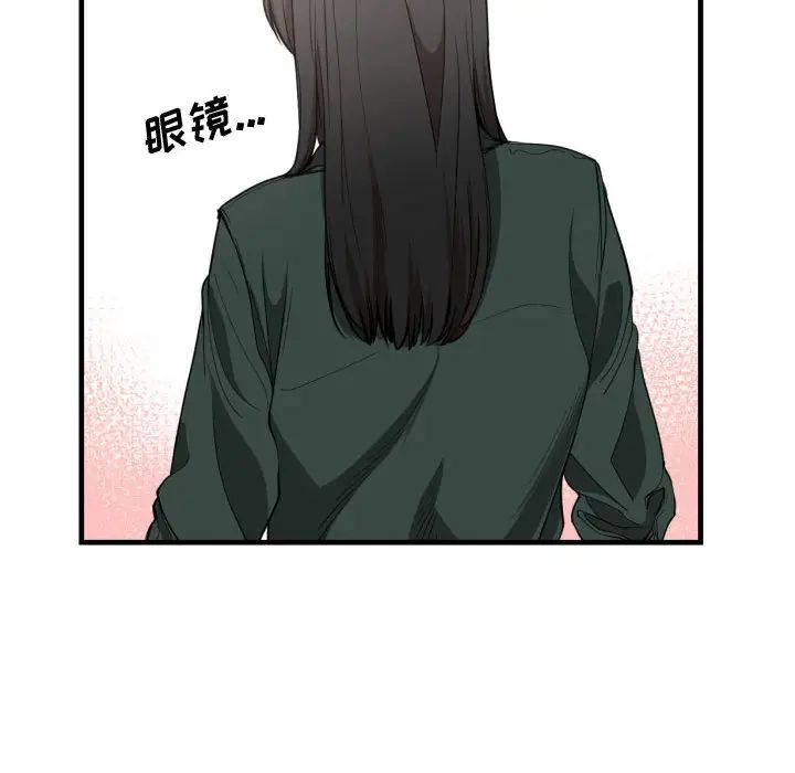 有什麼了不起的!第3話