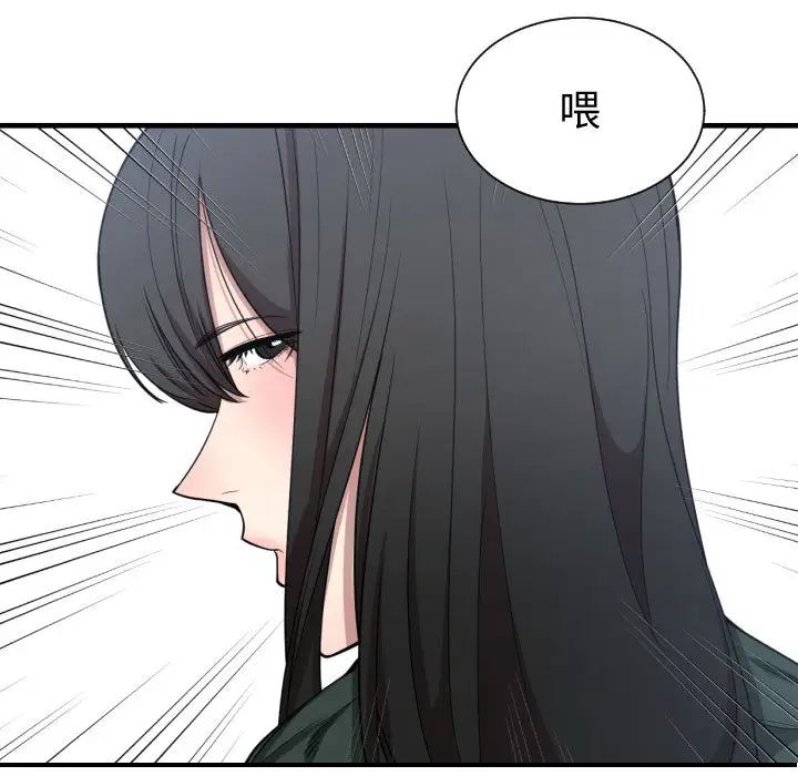 有什么了不起的!第3话