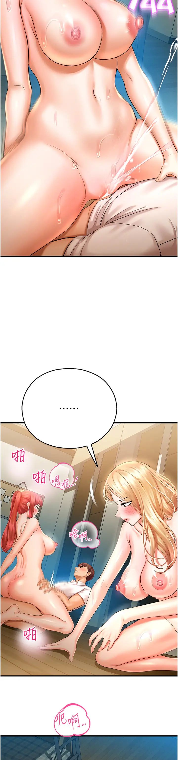 命運濕樂園第34話-一起來玩疊疊樂吧~