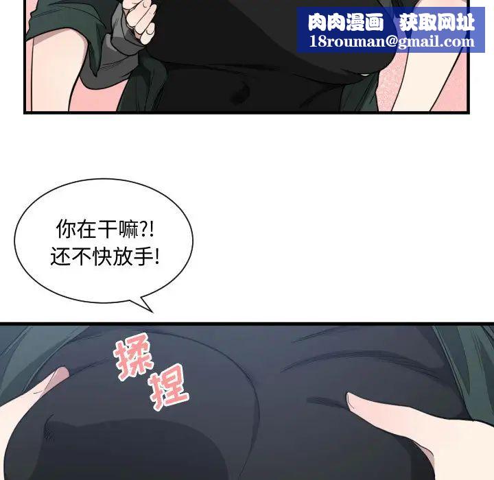 有什麼了不起的!第3話