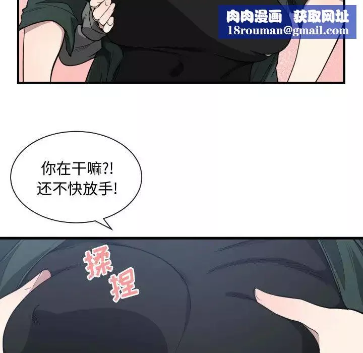 有什麼了不起的!第3話