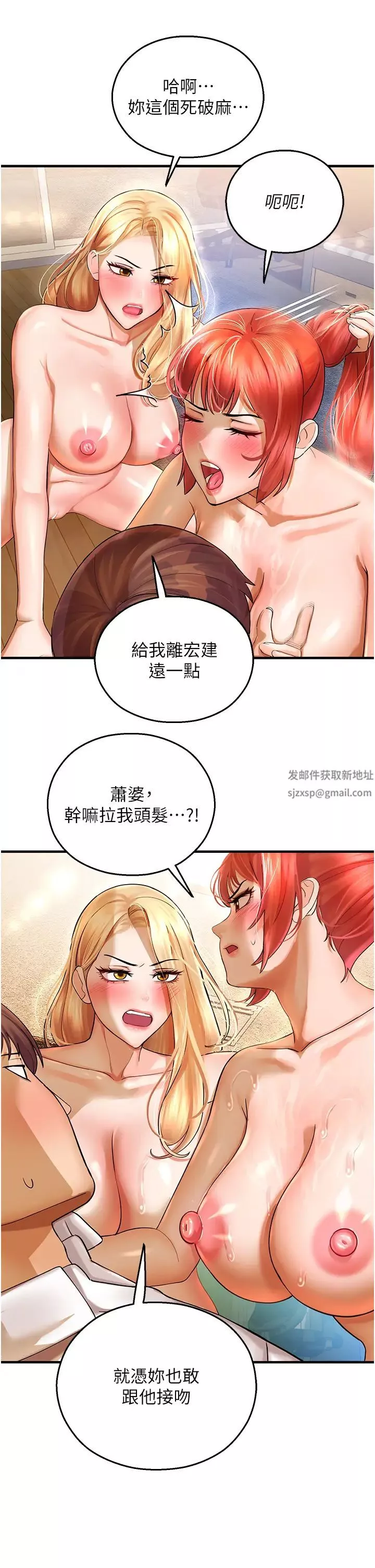 命運濕樂園第34話-一起來玩疊疊樂吧~