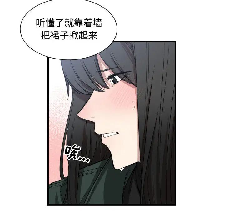 有什麼了不起的!第3話