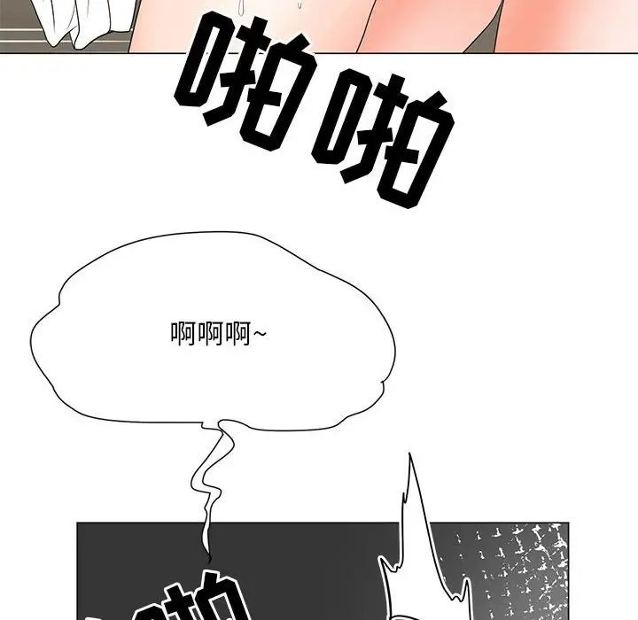 兒子的樂園第19話