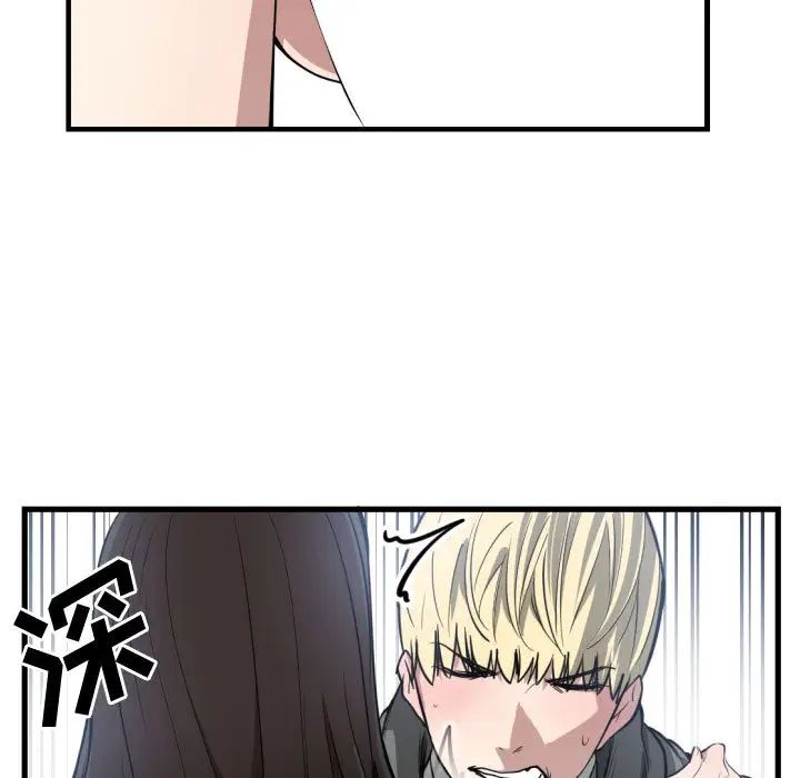 有什麼了不起的!第3話