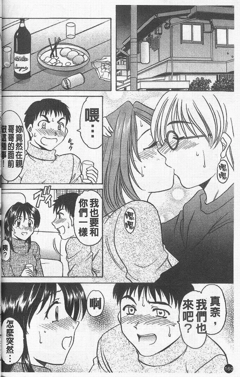 [星野竜一]欲望の螺旋[中][星野竜一]欲望の螺旋[中]