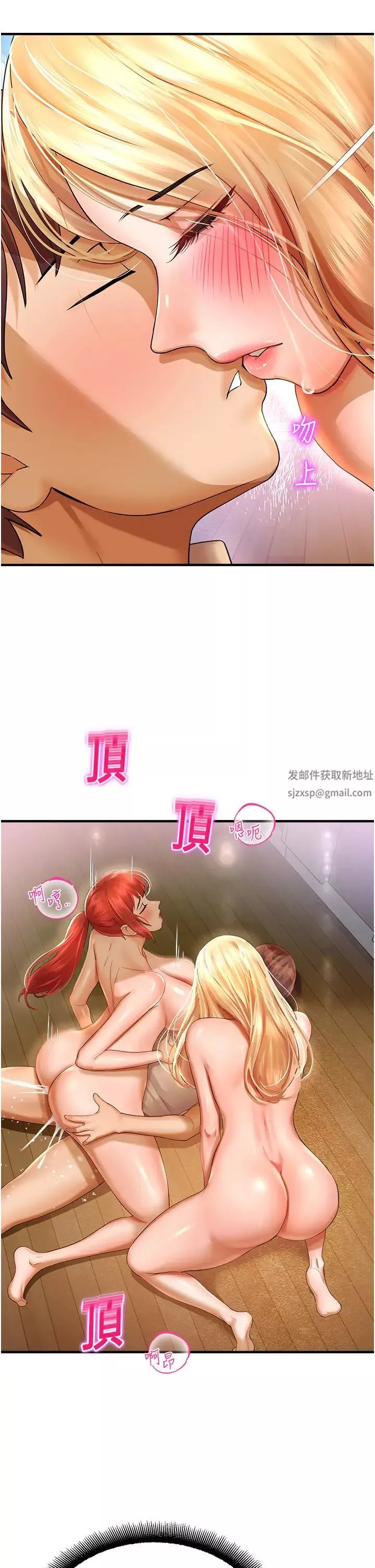 命運濕樂園第34話-一起來玩疊疊樂吧~