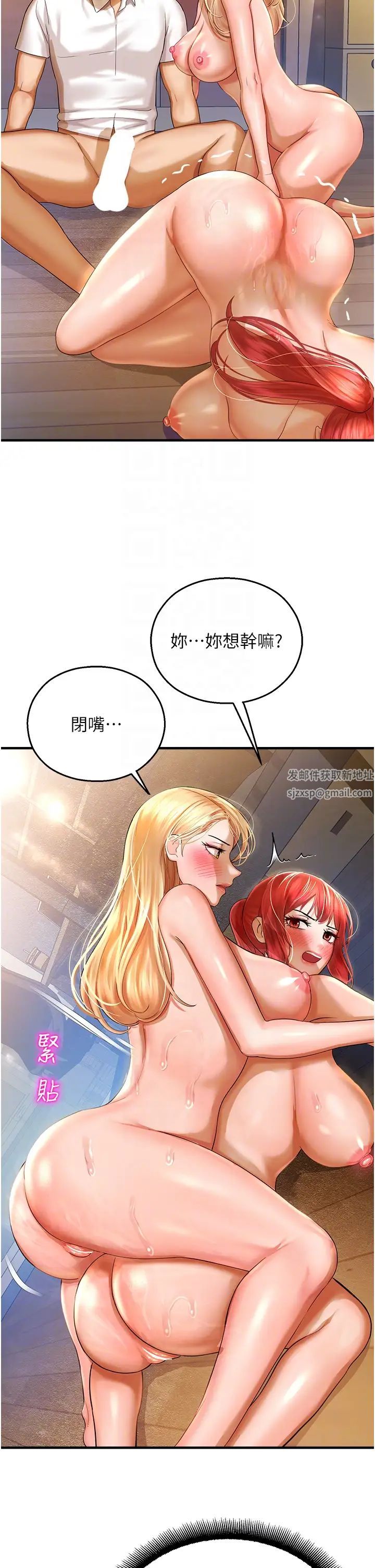 命运湿乐园第34话-一起来玩迭迭乐吧~