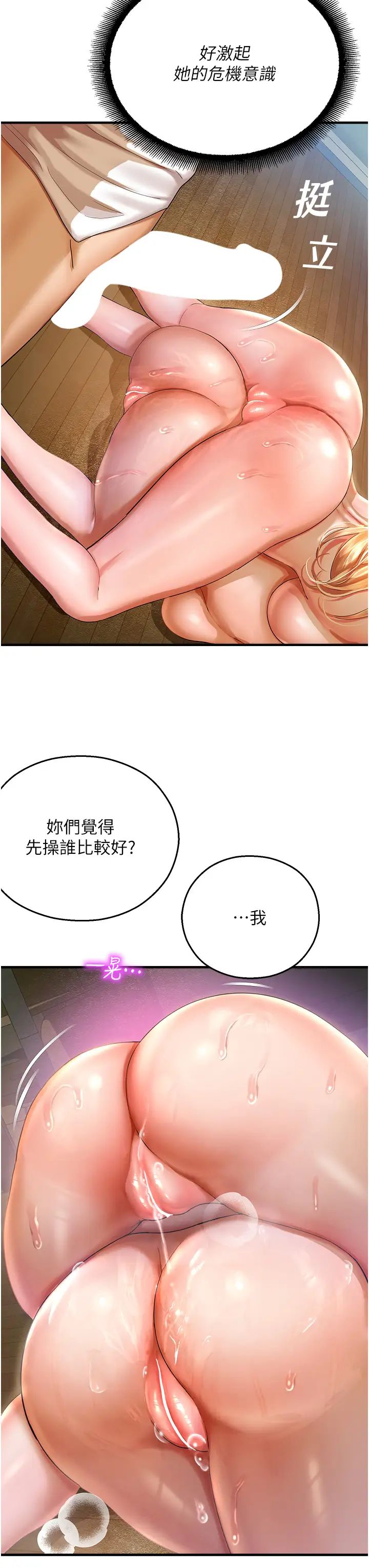 命运湿乐园第34话-一起来玩迭迭乐吧~