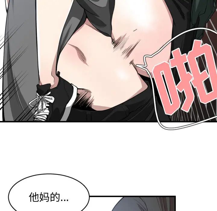 有什麼了不起的!第3話