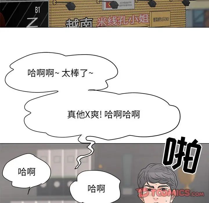 兒子的樂園第19話