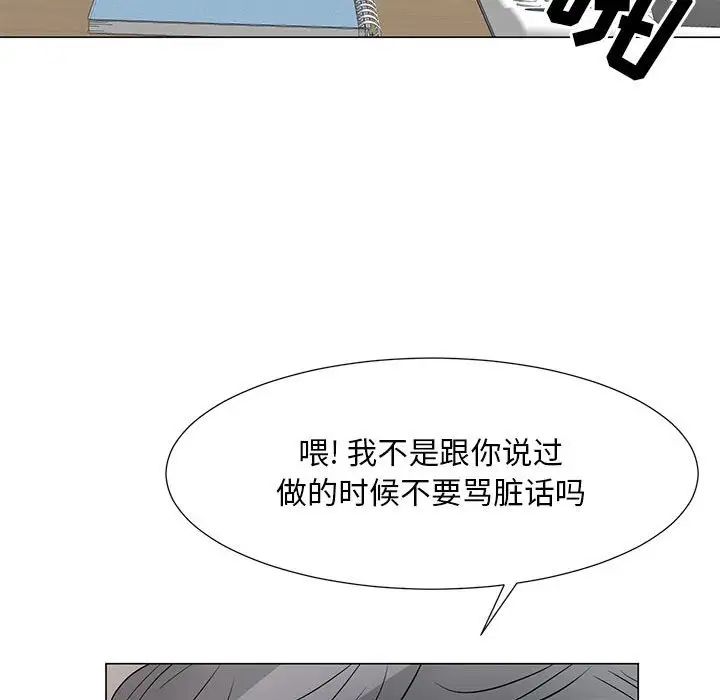 儿子的乐园第19话