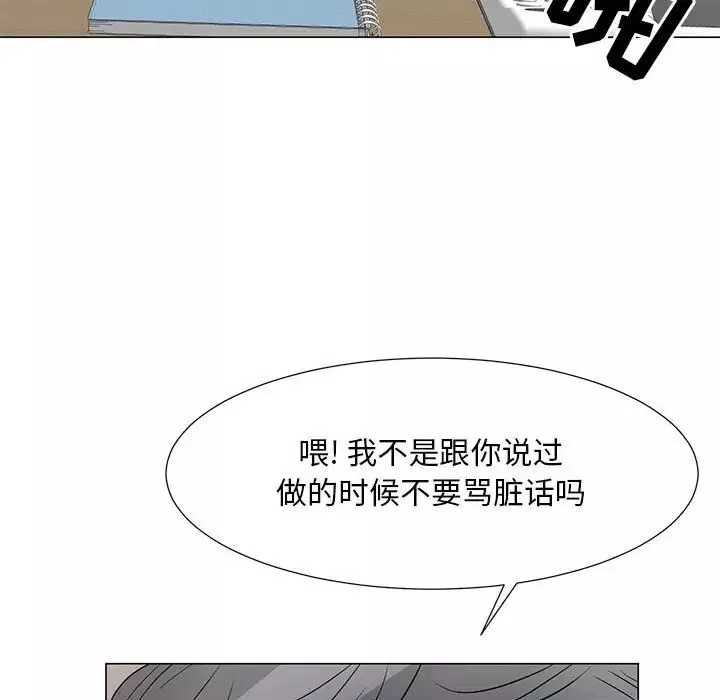 兒子的樂園第19話