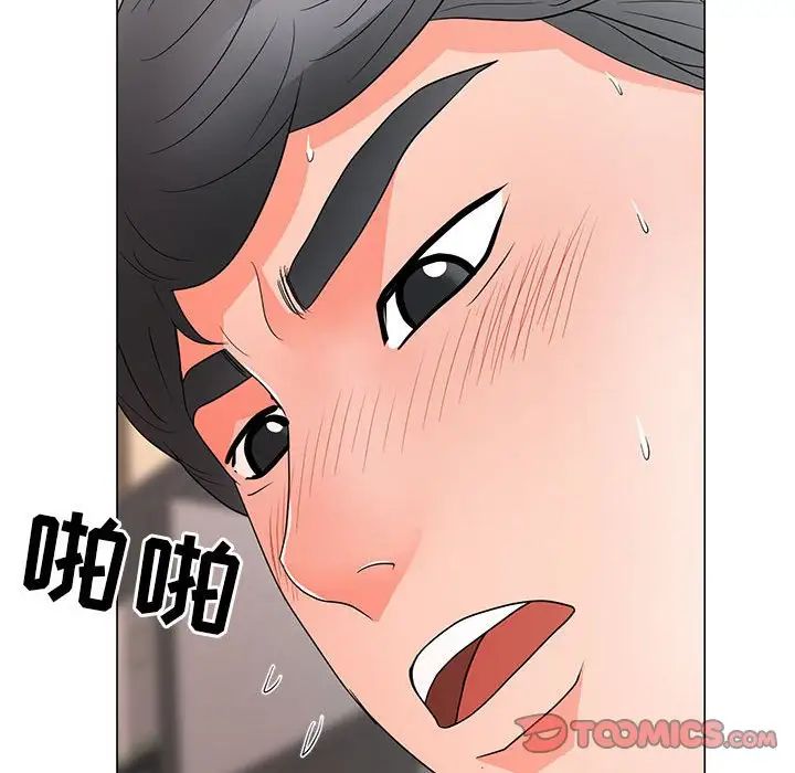 儿子的乐园第19话