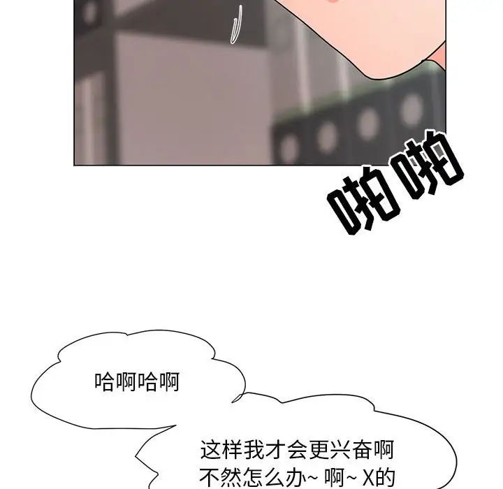 儿子的乐园第19话
