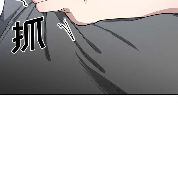 有什麼了不起的!第3話