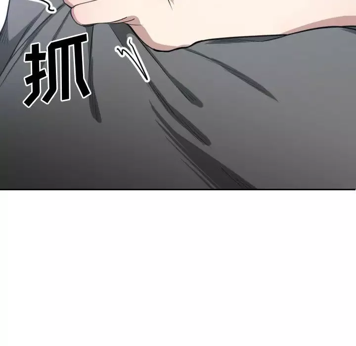 有什麼了不起的!第3話