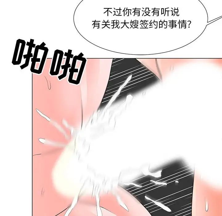 儿子的乐园第19话