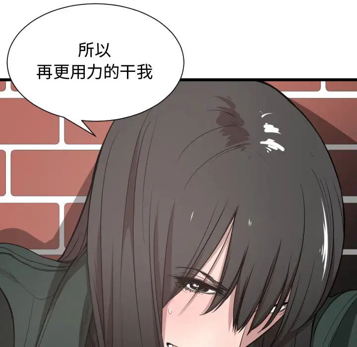 有什麼了不起的!第3話