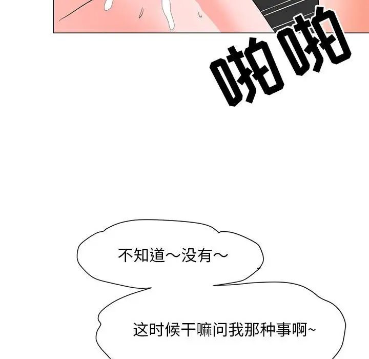 儿子的乐园第19话