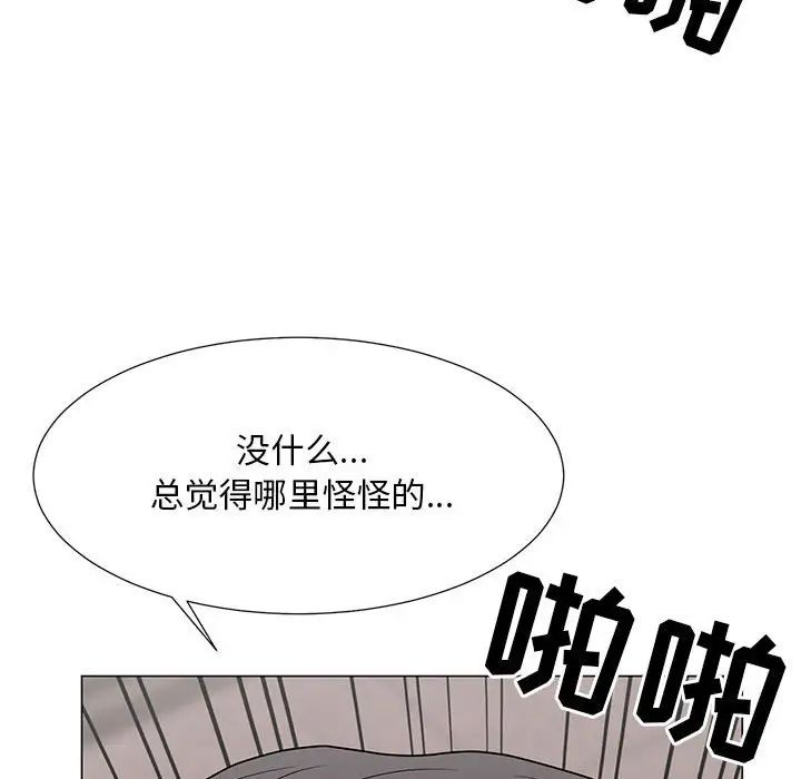 儿子的乐园第19话