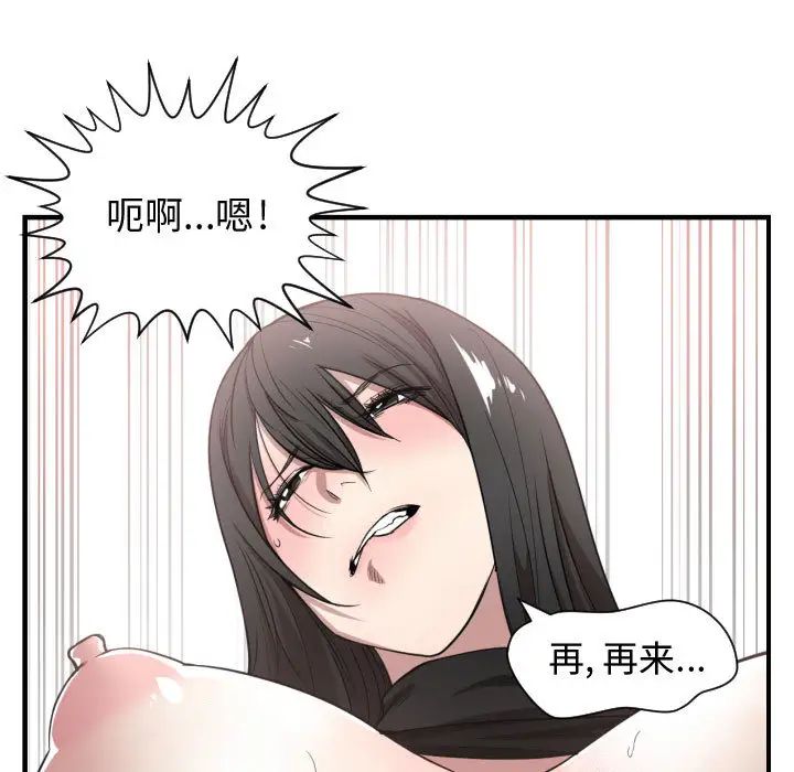 有什么了不起的!第3话