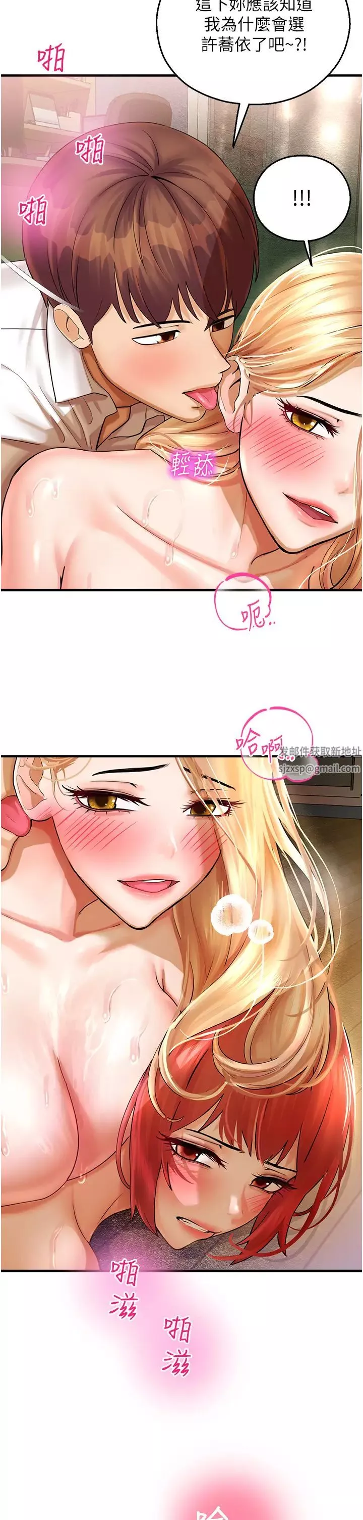 命運濕樂園第34話-一起來玩疊疊樂吧~