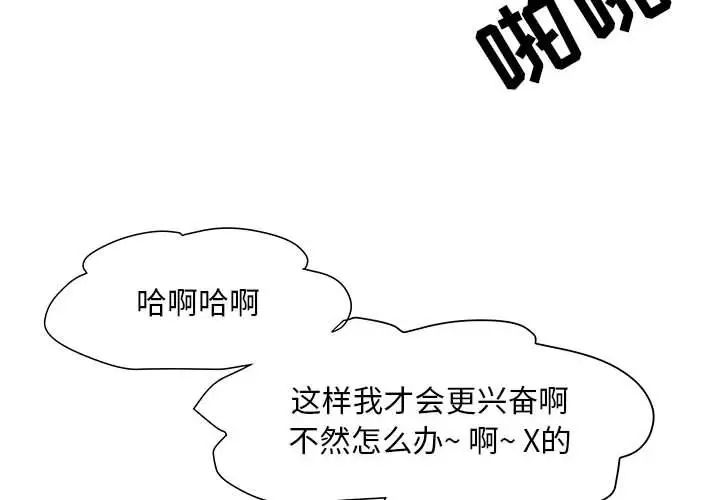 儿子的乐园第20话