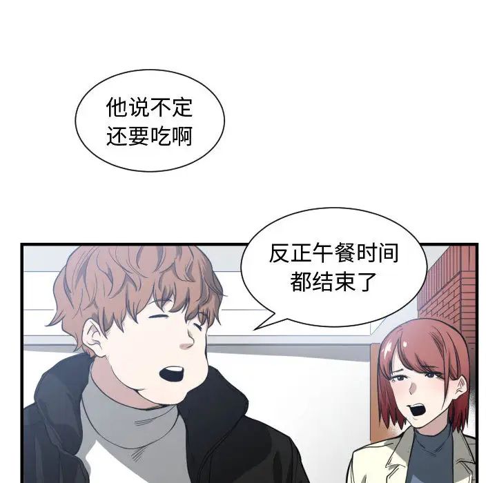 有什么了不起的!第3话