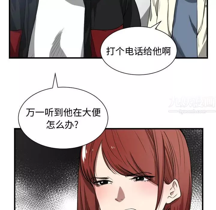 有什麼了不起的!第3話