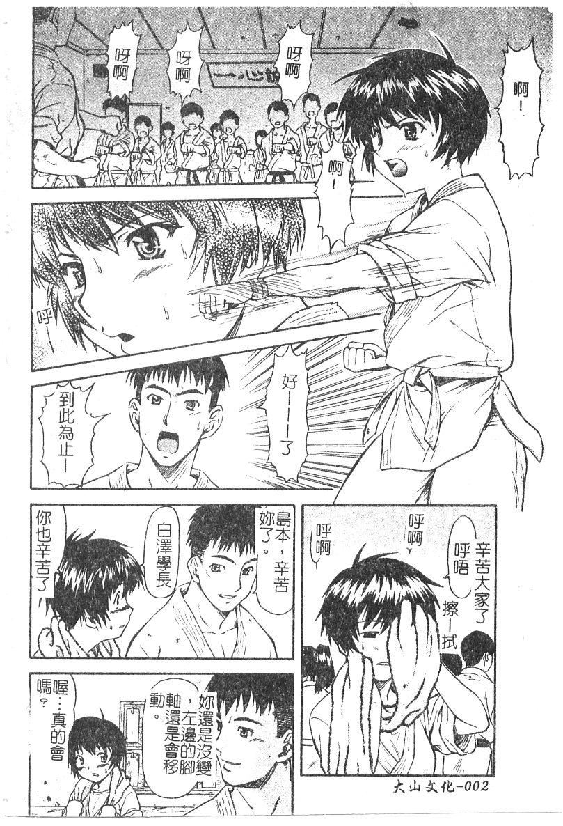 [流一本]ちゃーむ・ぽいんと[学园魅惑情事][流一本]ちゃーむ・ぽいんと[学园魅惑情事]