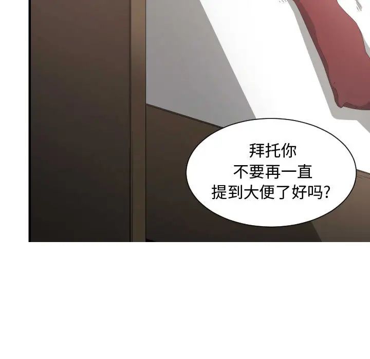 有什么了不起的!第3话