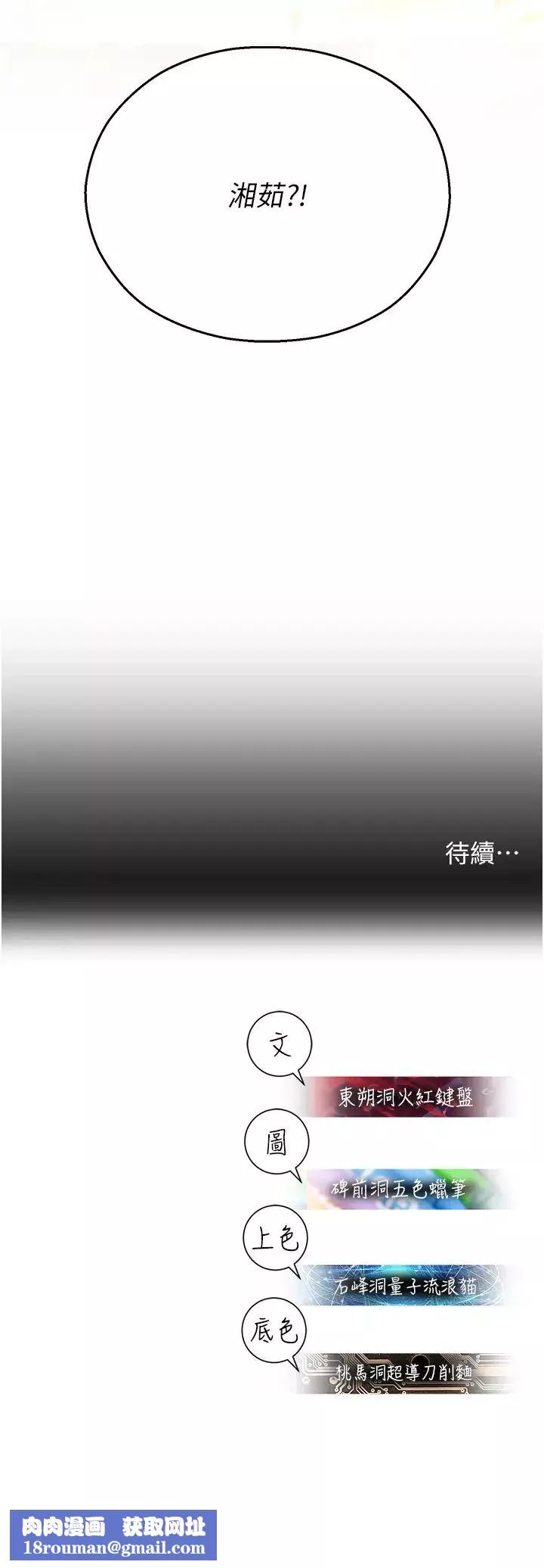 命運濕樂園第34話-一起來玩疊疊樂吧~