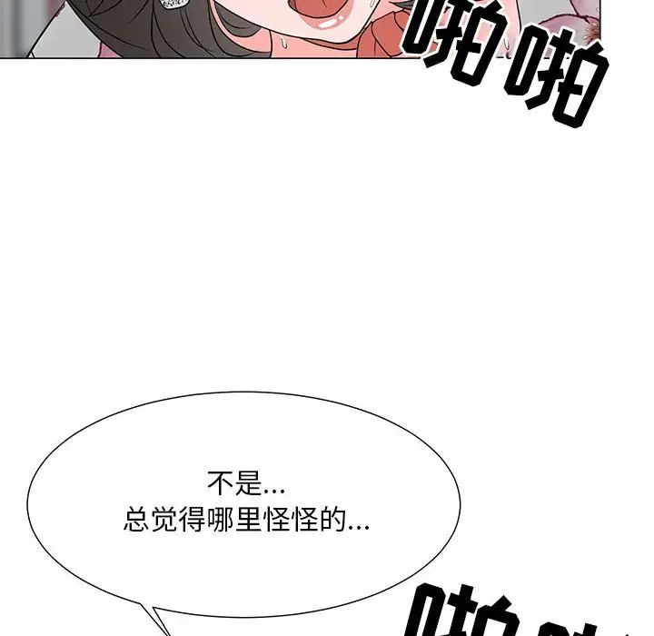 儿子的乐园第20话
