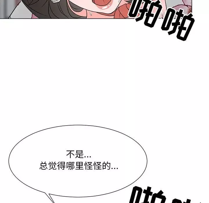 兒子的樂園第20話