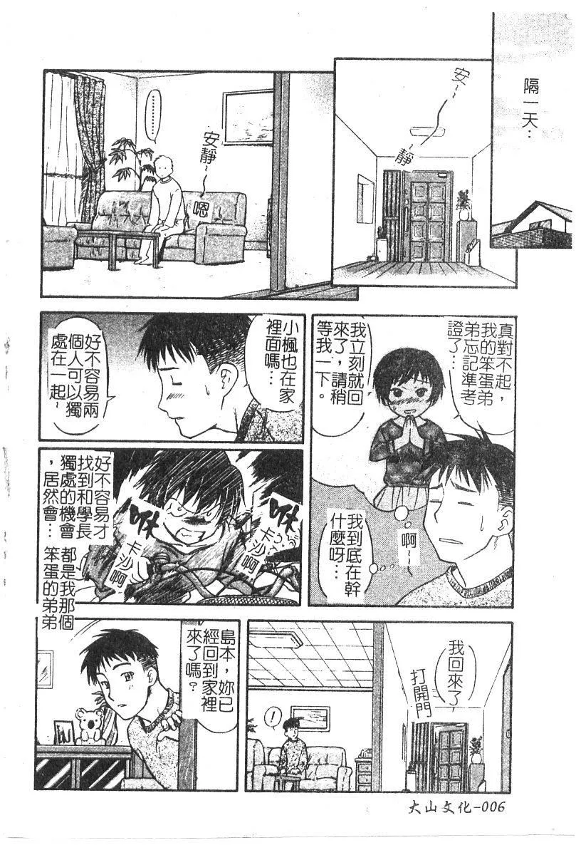 [流一本]ちゃーむ・ぽいんと[學園魅惑情事][流一本]ちゃーむ・ぽいんと[學園魅惑情事]