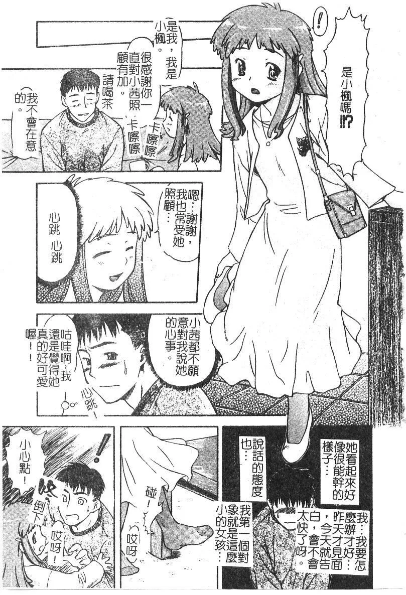 [流一本]ちゃーむ・ぽいんと[學園魅惑情事][流一本]ちゃーむ・ぽいんと[學園魅惑情事]