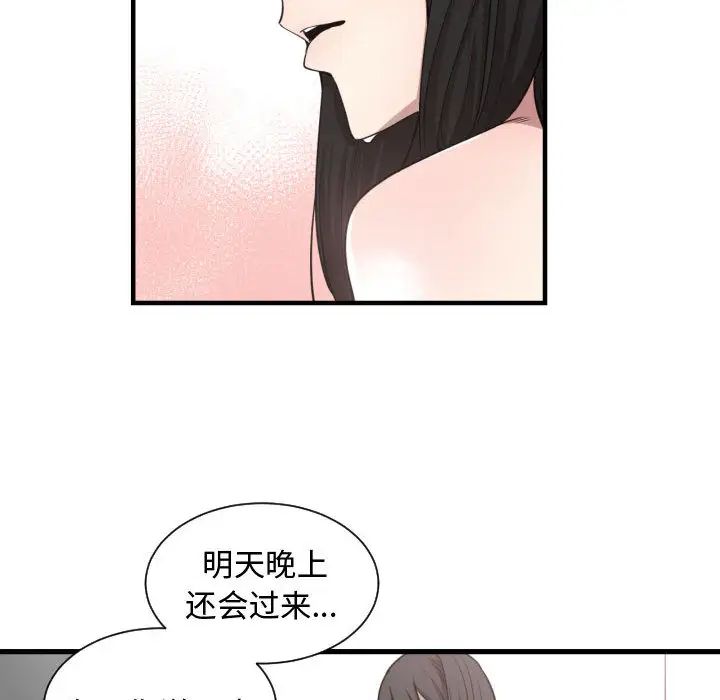 有什麼了不起的!第3話