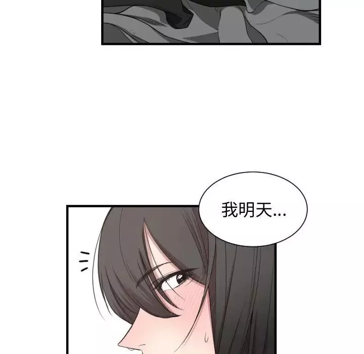 有什麼了不起的!第3話