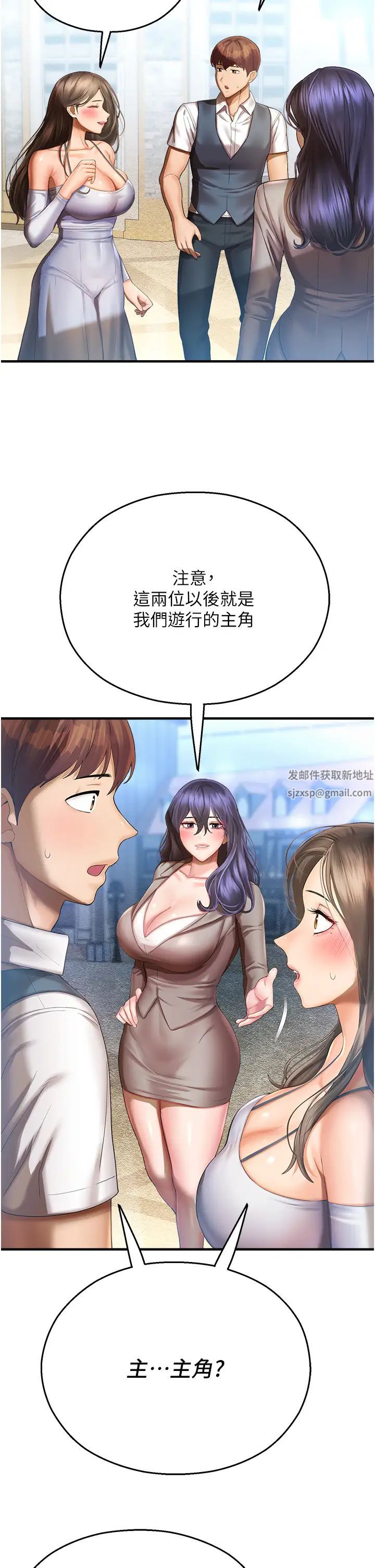 命运湿乐园第35话-和新妹子近距离接触