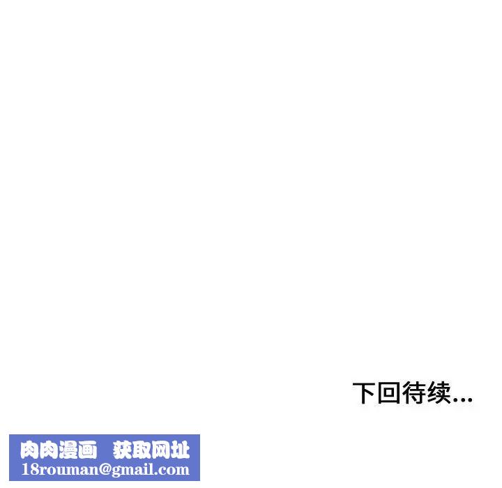 有什麼了不起的!第3話